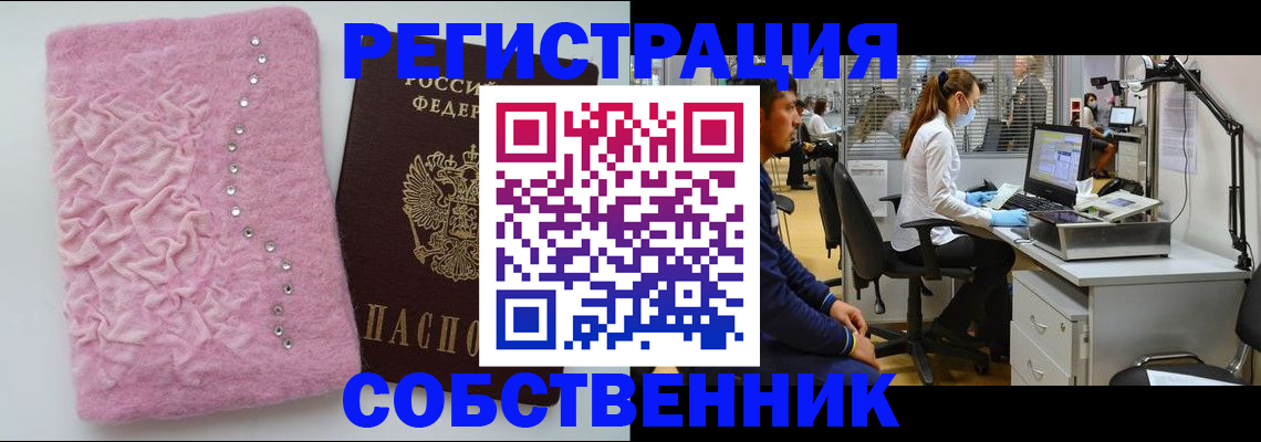 временная регистрация для школы в Кингисеппе