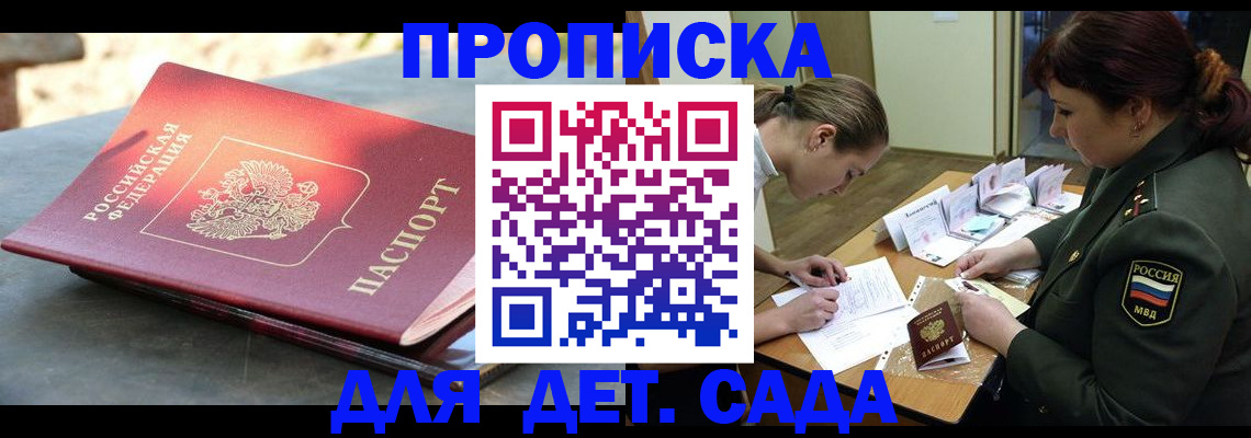 прописка для военкомата в Кингисеппе