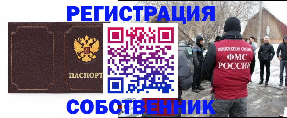 временная регистрация в Кингисеппе