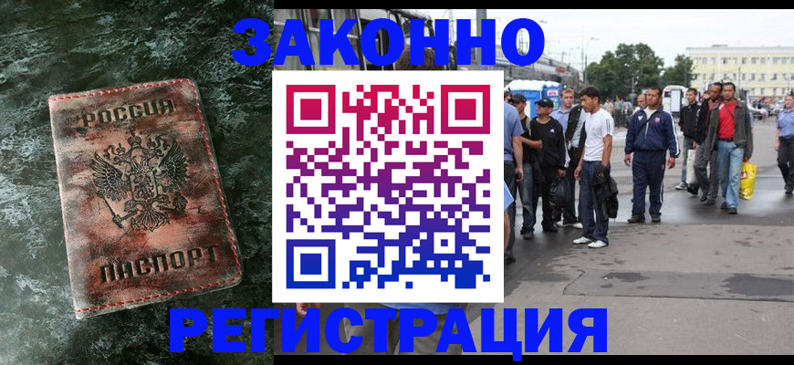 временная регистрация адрес в Кингисеппе