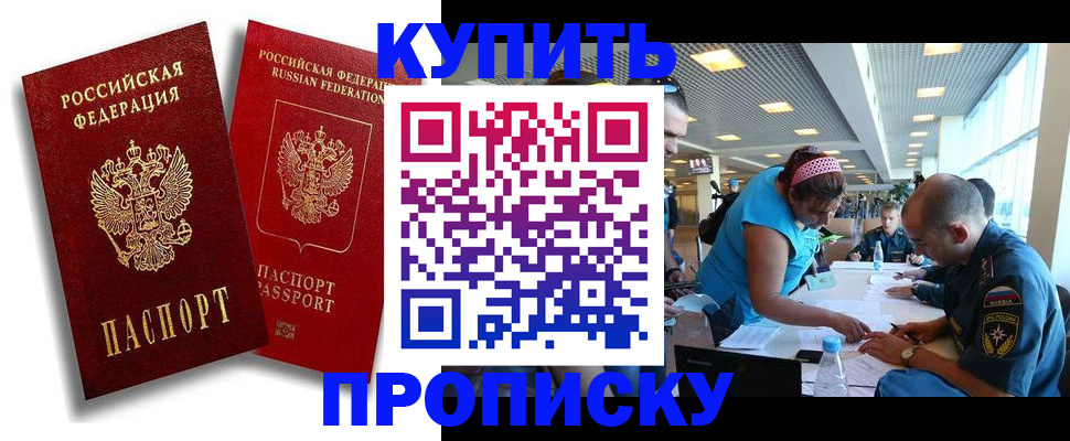 прописка иностранных граждан в Кингисеппе