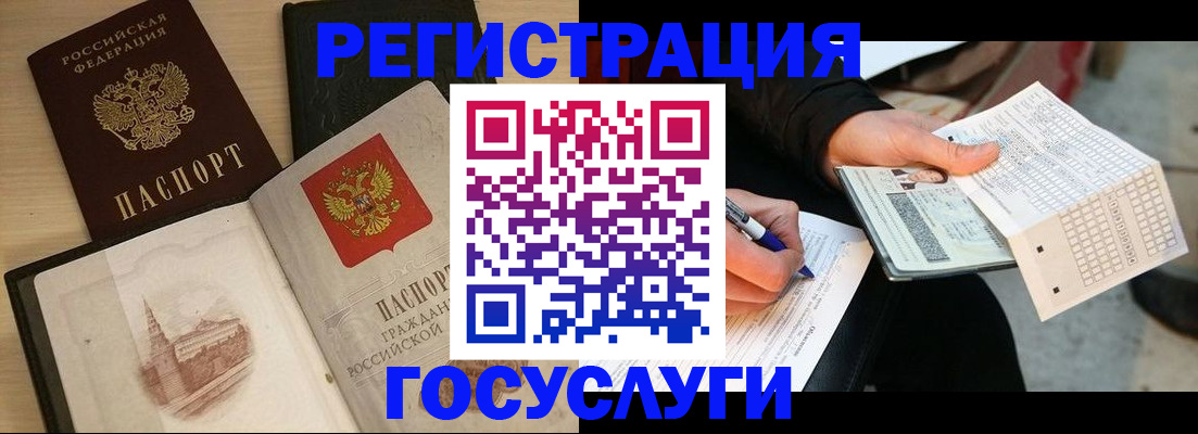 прописка ребенка в Кингисеппе