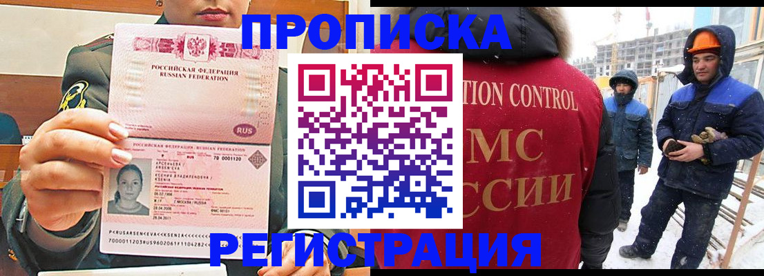 где прописаться в Кингисеппе