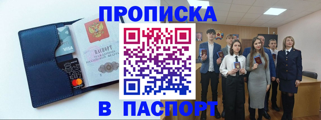 временная регистрация собственник в Кингисеппе