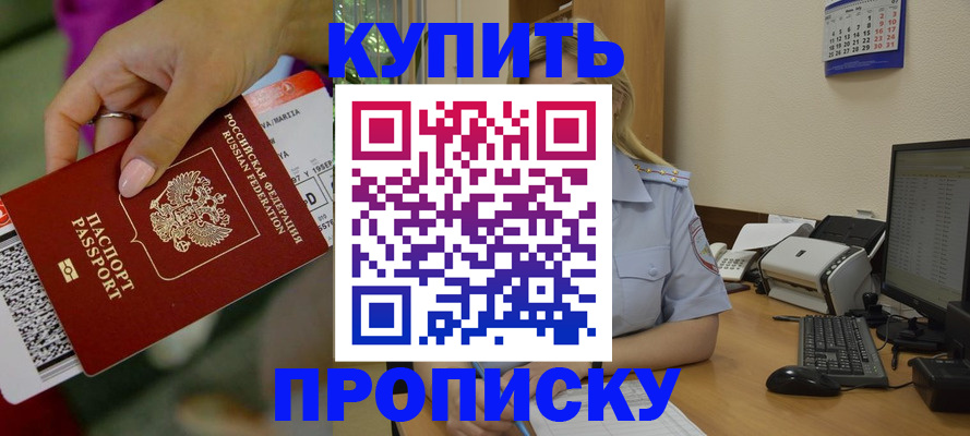 временная регистрация 2025 в Кингисеппе