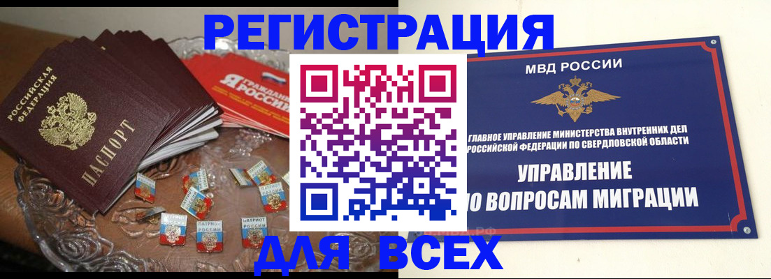 временная регистрация для всех в Кингисеппе